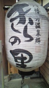 きらの里風景 (3)